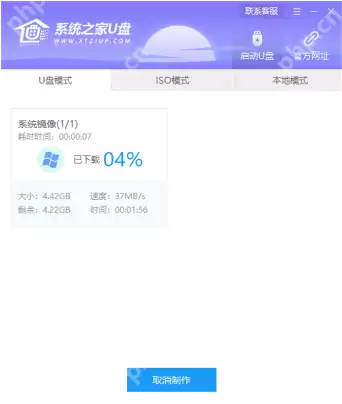 U盘之家U盘启动盘制作工具介绍