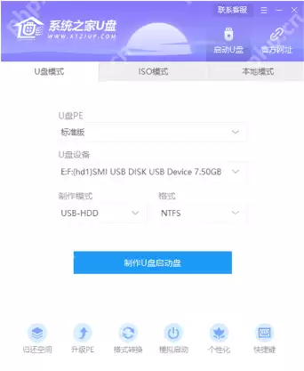 U盘之家U盘启动盘制作工具介绍