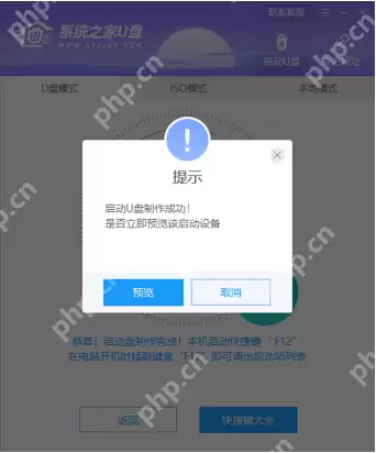 U盘之家U盘启动盘制作工具介绍