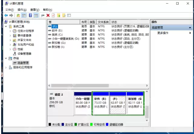 电脑如何格式化本地磁盘？格式化本地磁盘的操作教程