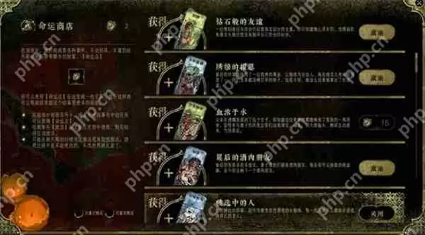 苏丹的游戏前期命运商店解锁推荐