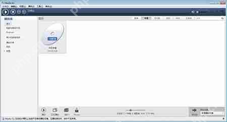 Media Go怎么使用_Media Go使用技巧分享