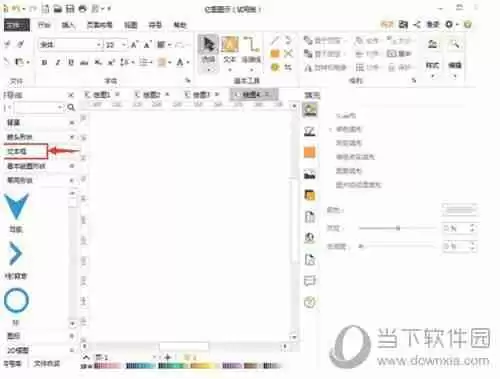亿图软件怎么插入文本框 插入文本框步骤分享