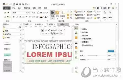 亿图软件怎么插入文本框 插入文本框步骤分享