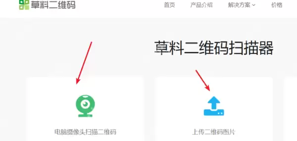 笔记本电脑如何扫描二维码_笔记本电脑扫描二维码步骤说明