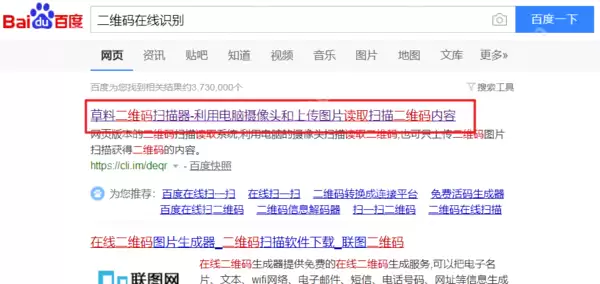 笔记本电脑如何扫描二维码_笔记本电脑扫描二维码步骤说明