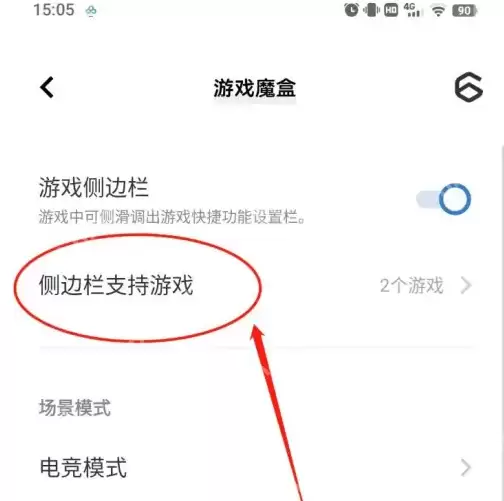 vivo游戏魔盒如何修改添加应用 vivo游戏魔盒侧边栏添加应用方法