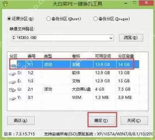 神舟精盾kingbook t77e笔记本使用u盘如何安装win10系统？安装win10系统的步骤说明