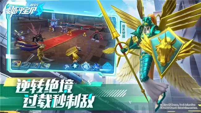 《数码宝贝：源码》今日首发上线！这一次，我们是被选召者！