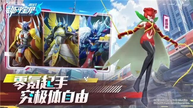 《数码宝贝：源码》今日首发上线！这一次，我们是被选召者！