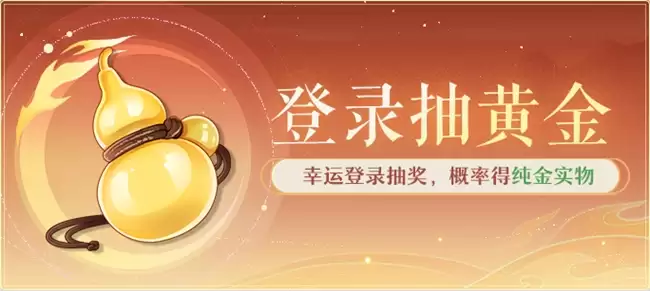 黄金三服，交易致富！《长安幻想》交易系列服上线，全民大淘金时代来临！