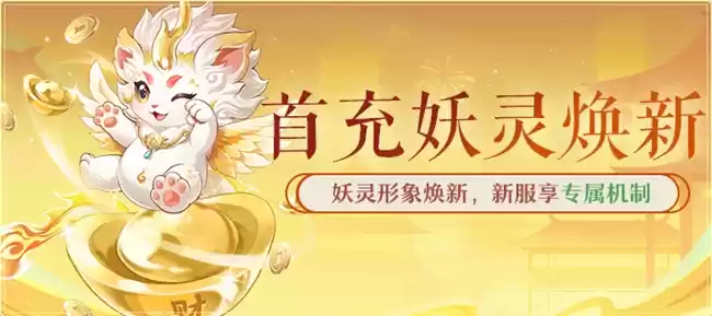 黄金三服，交易致富！《长安幻想》交易系列服上线，全民大淘金时代来临！