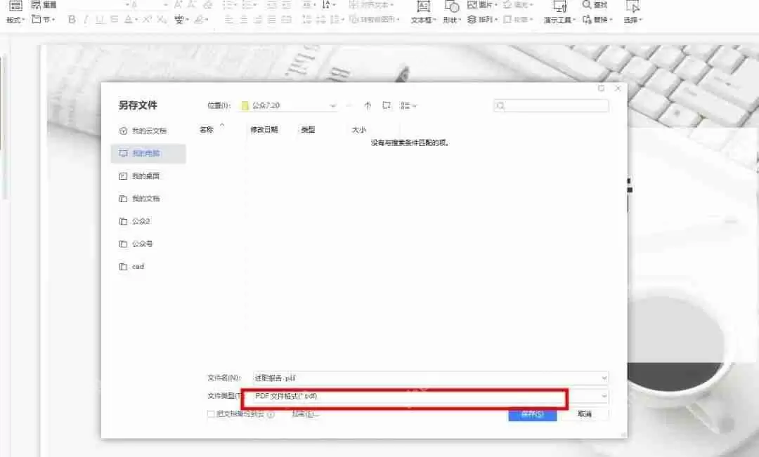 课件pdf怎么转ppt？分享三种方法，1分钟轻松解决！