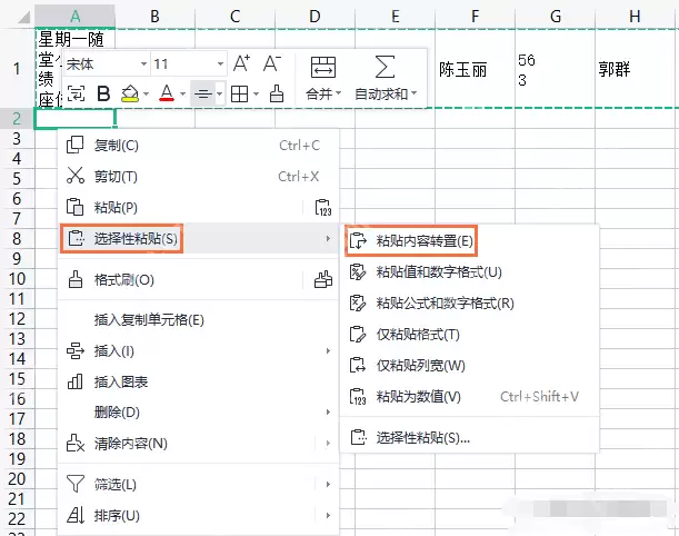 pdf怎么转换成excel格式？学会这四个转换方法！