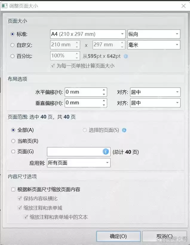 pdf如何转换为电子表格？用这个方法高效又完整！