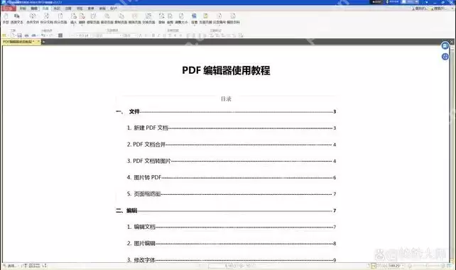 pdf如何转换为电子表格？用这个方法高效又完整！