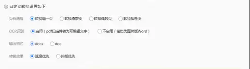如何将pdf简历转换成word文档？分享3种简单方法~