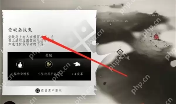 对马岛之魂壹岐岛战鬼任务攻略