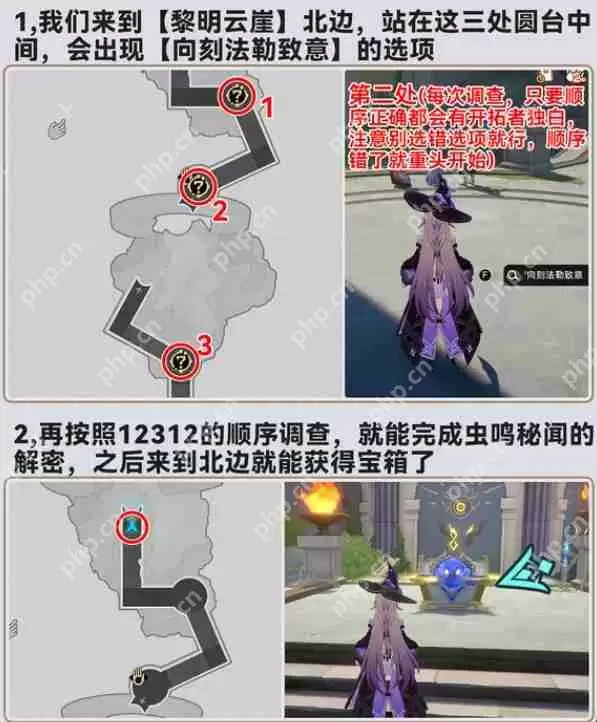 崩坏星穹铁道3.2黎明宝箱位置一览