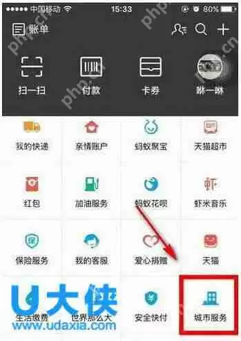 支付宝高考大学录取通知书查询流程图解
