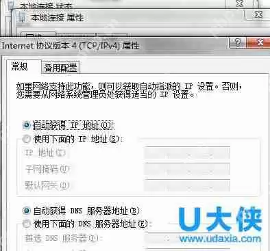 Win7系统网络未连接或连接不可用的解决方法