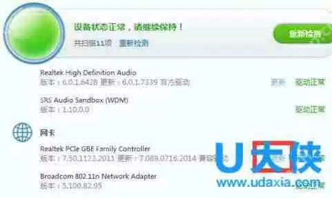 Win7系统网络未连接或连接不可用的解决方法