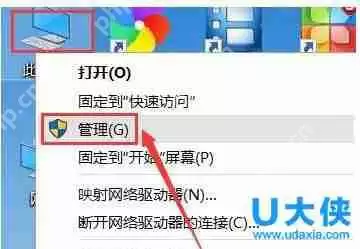 如何解决Win8蓝牙鼠标输入码无效的问题？