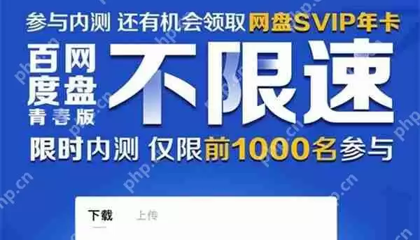 百度网盘青春版什么时候推出 百度网盘青春版出来了吗