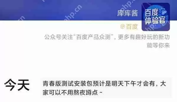 百度网盘青春版什么时候推出 百度网盘青春版出来了吗