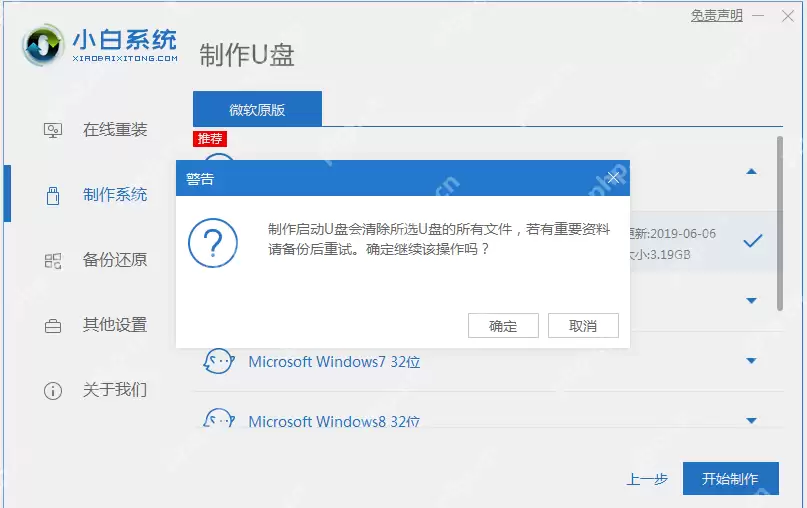 winpe系统怎么制作