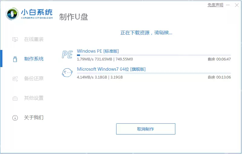 winpe系统怎么制作