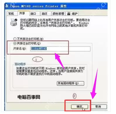 局域网如何设置共享打印机?