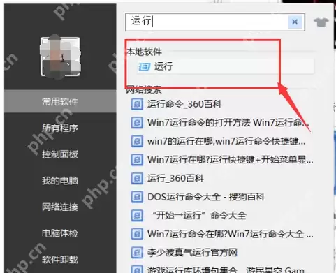 局域网如何设置共享打印机?