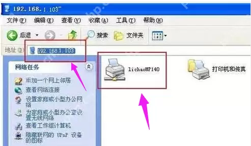 局域网如何设置共享打印机?