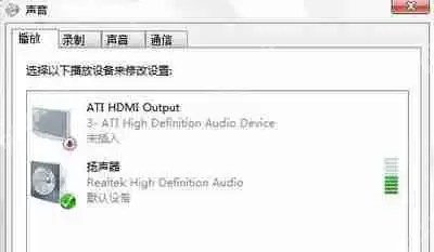 耳机插入电脑后无法使用麦克风不能说话的解决方法