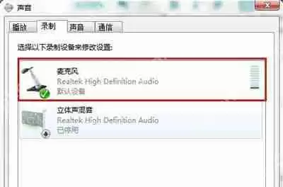 耳机插入电脑后无法使用麦克风不能说话的解决方法