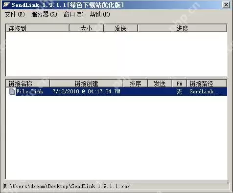 大文件如何快速传输?