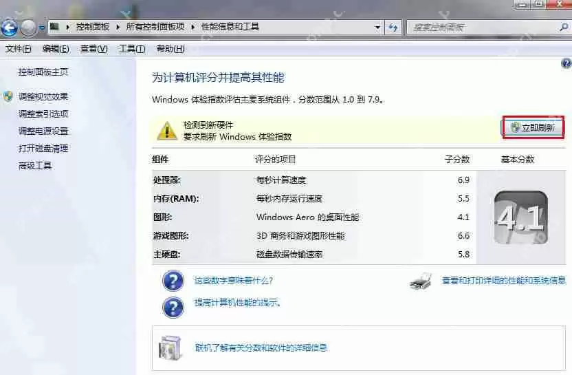 Win7电脑删除隧道适配器的操作方法?