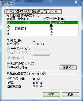 Win7电脑删除隧道适配器的操作方法?