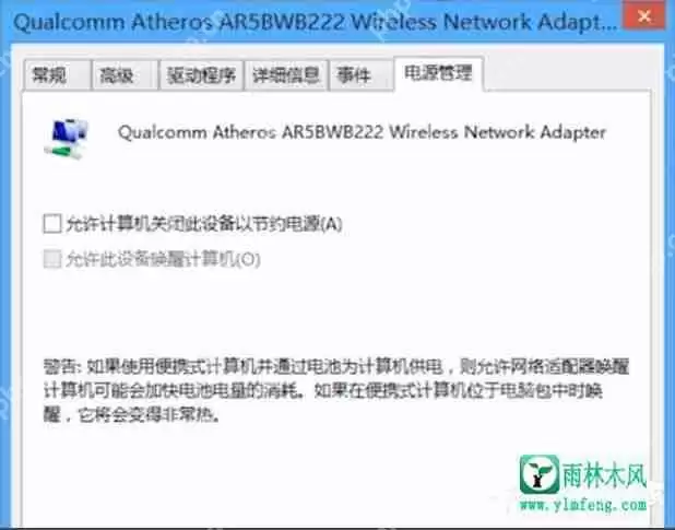 Win7电脑删除隧道适配器的操作方法?