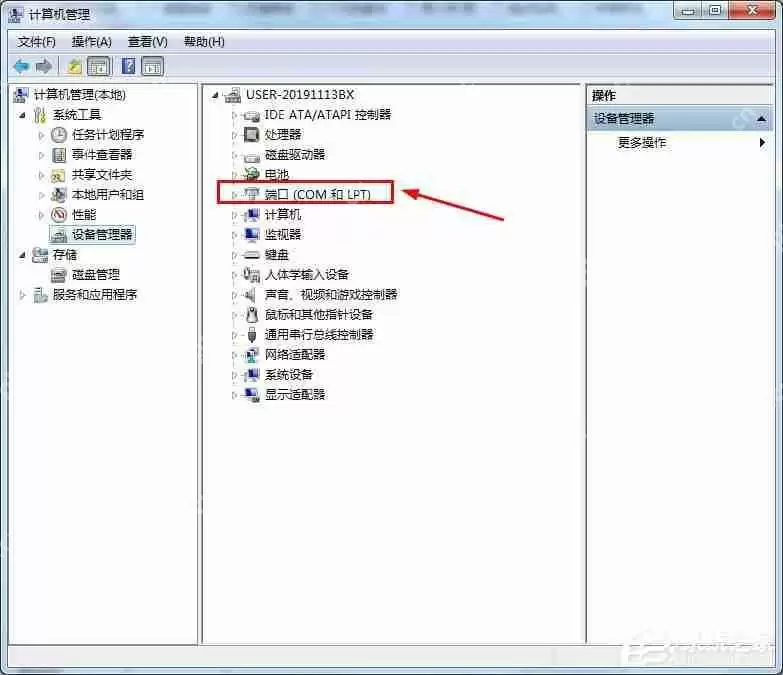 串口号是什么？win7电脑的串口号在哪里看？
