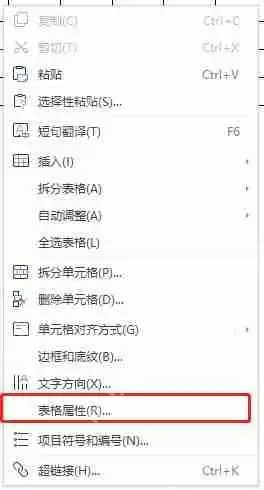 word内容超过一页不能显示