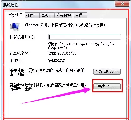 电脑怎么设置局域网工作组？