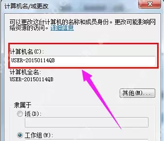 电脑怎么设置局域网工作组？