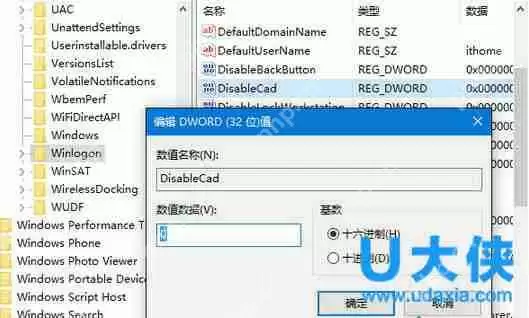 Win10系统下开启组合键解锁屏幕功能的方法介绍