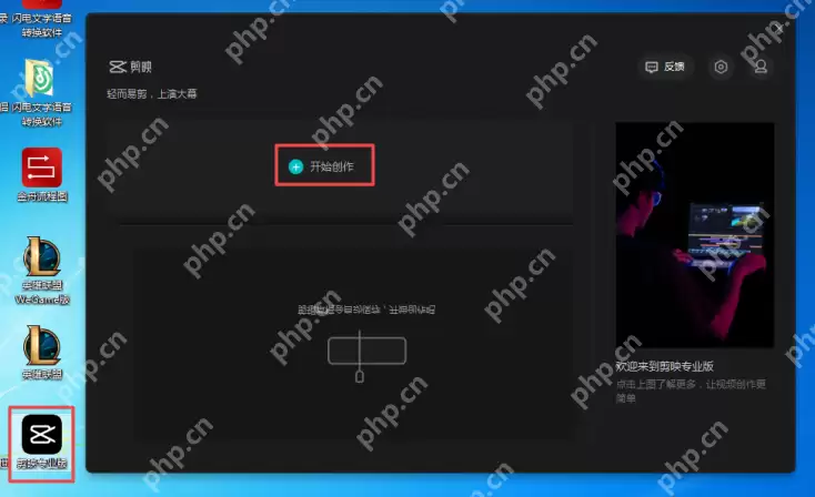 剪映怎么去除水印?剪映去除水印的方法