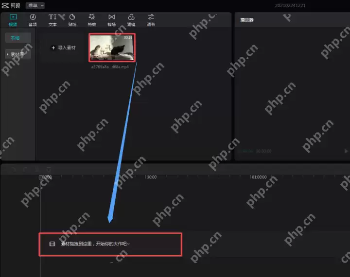剪映怎么去除水印?剪映去除水印的方法