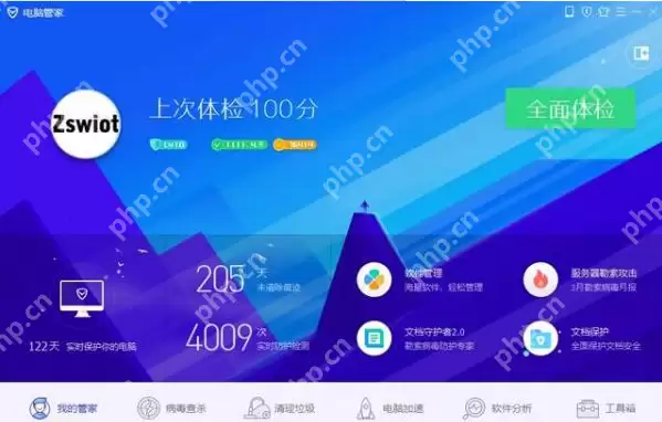电脑杀毒软件哪个好？电脑杀毒软件推荐