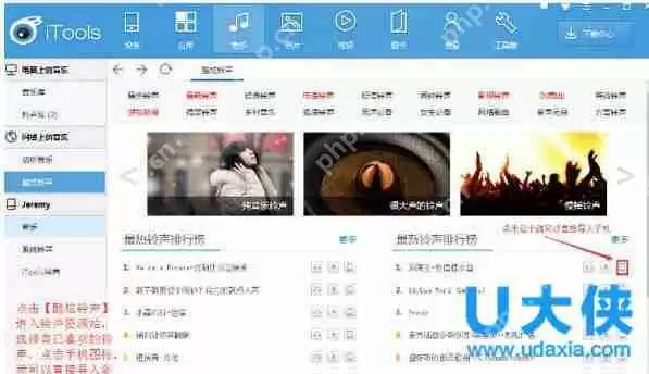 iTools苹果管理助手怎么用 iTools苹果同步使用教程