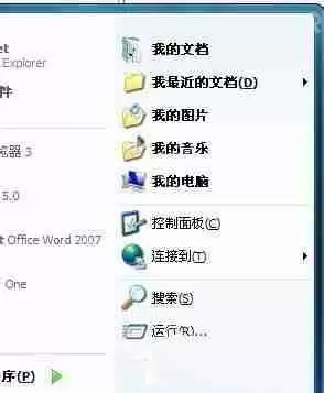 win7电脑一键关闭危险端口的方法?